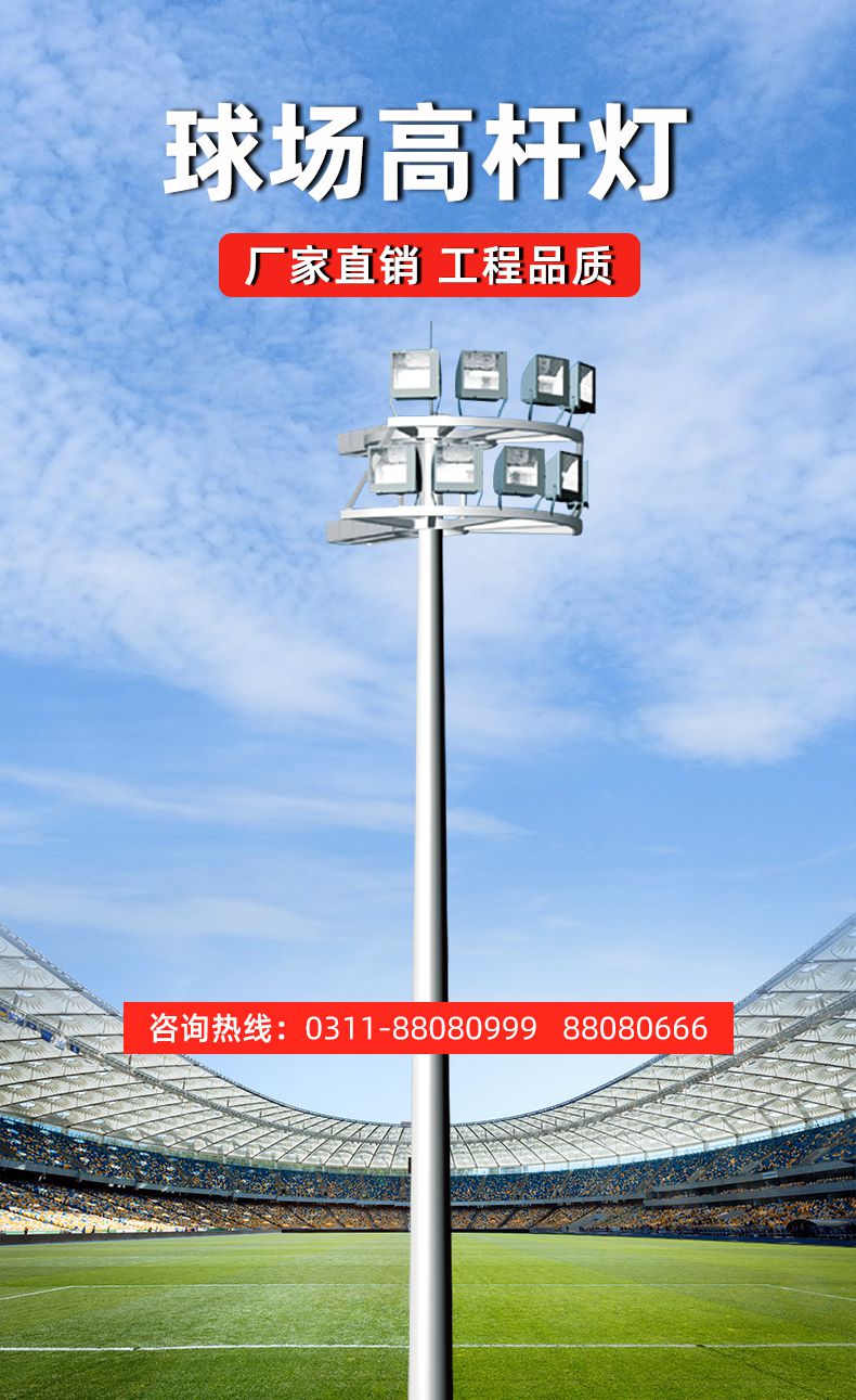 球場高桿燈_01.jpg