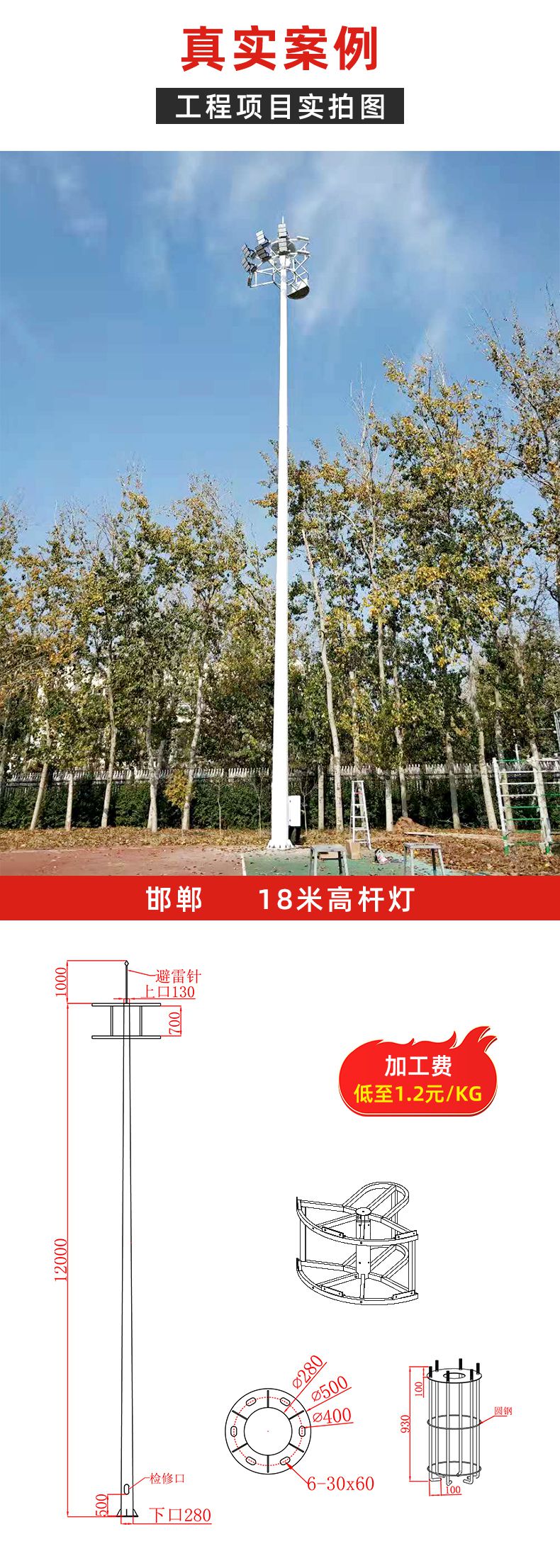 球場高桿燈_04.jpg