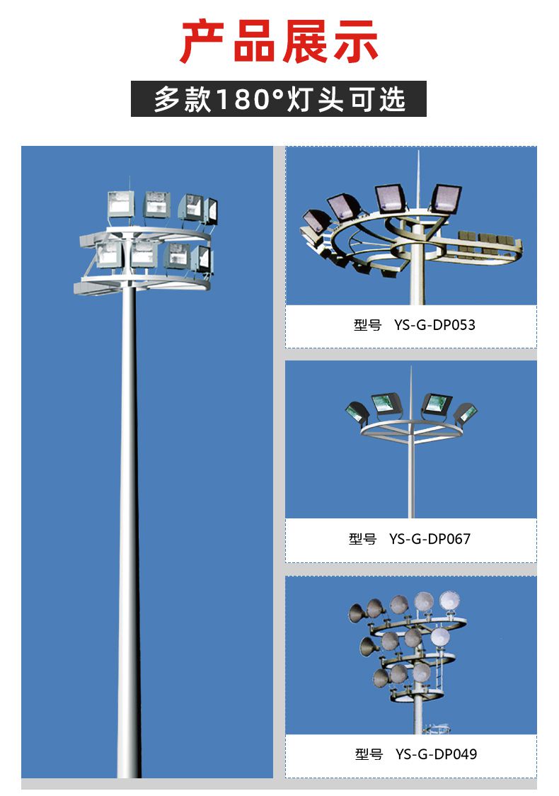 球場高桿燈_05.jpg